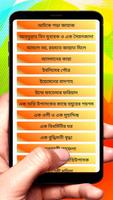 ইসলামিক শিক্ষামূলক গল্পের বই screenshot 1