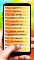 ইসলামিক শিক্ষামূলক গল্পের বই screenshot 2