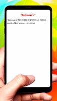 ব্রণের ক্রিম ও ওষুদের নাম screenshot 3