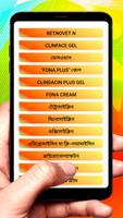ব্রণের ক্রিম ও ওষুদের নাম screenshot 1