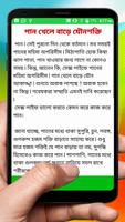 পানপাতার গুনাগুন ও অপকারিতা~ Benefit of Betel leaf screenshot 2