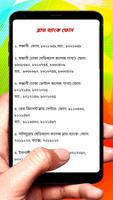 রক্তদানের উপকারিতা скриншот 3