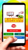 ঢাকার সব ব্লাড ব্যাংকের ঠিকানা poster