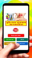 চুইংগাম খাওয়ার কিছু অপকারিতা poster
