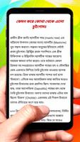 চুইংগাম খাওয়ার কিছু অপকারিতা screenshot 2