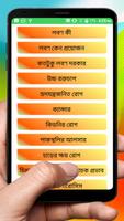 অতিরিক্ত লবণ খাওয়ার অপকারিতা ảnh chụp màn hình 1