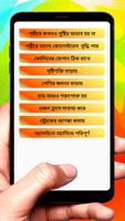 প্রতিদিন ডিম খাওয়ার উপকারিতা скриншот 1