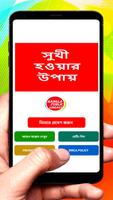 সুখী হওয়ার ৮টি সহজ উপায় постер