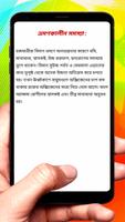 হজযাত্রীদের স্বাস্থ্য সতর্কতা capture d'écran 2