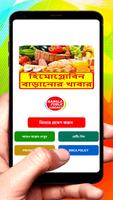 হিমোগ্লোবিন বাড়ানোর খাবার постер