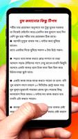 অতিরিক্ত ঘুম দূর করার উপায় скриншот 3
