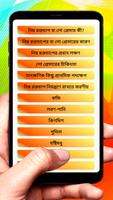 লো প্রেসারের লক্ষণ ও করণীয় captura de pantalla 1