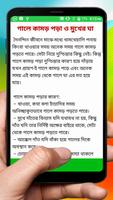 মুখের ভেতর ঘা রোগ এর চিকিৎসা ~ Scurvy disease screenshot 2