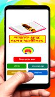 নাজাত প্রাপ্ত দলের আকীদাহ ~ Bangla Hadis bài đăng