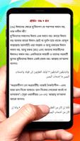 নাজাত প্রাপ্ত দলের আকীদাহ ~ Bangla Hadis ảnh chụp màn hình 3