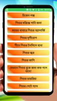 শিশুর রোগ ব্যাধি ও চিকিৎসা ~ Baby Care Guide capture d'écran 2