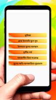 ইসলামে সুদের ক্ষতি ও কুপ্রভাব captura de pantalla 1