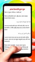 ইসলামে সুদের ক্ষতি ও কুপ্রভাব captura de pantalla 2