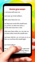 ইসলামে সুদের ক্ষতি ও কুপ্রভাব captura de pantalla 3