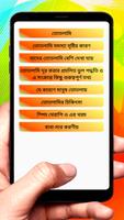 তোতলামি বন্ধ করার উপায় screenshot 1