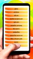 যে উপসর্গ দেখলে মাংস খাবেন না скриншот 1