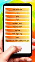 মাসিকের ব্যাথা কমানোর উপায় screenshot 1
