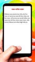 মাসিকের ব্যাথা কমানোর উপায় screenshot 2