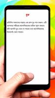 মাসিকের ব্যাথা কমানোর উপায় screenshot 3