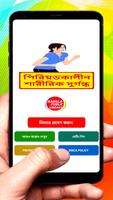 পিরিয়ডে দুর্গন্ধ দূর করার উপায় постер