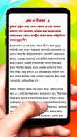জানাযার ৭০টি প্রশ্ন ও উত্তর বই скриншот 2