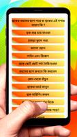 চেহারায় বয়সের ছাপ দূরকরার উপায় screenshot 1