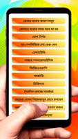 কোমর ব্যথা দূর করার উপায় screenshot 1