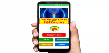 সাদাস্রাবের কারণ কি, কেন হয় ও তার চিকিৎসা