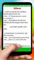 সাদাস্রাবের কারণ কি, কেন হয় ও তার চিকিৎসা تصوير الشاشة 3