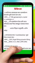 সাদাস্রাবের কারণ কি, কেন হয় ও তার চিকিৎসা APK download