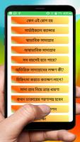 সাদাস্রাবের কারণ কি, কেন হয় ও তার চিকিৎসা تصوير الشاشة 1