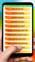 সাদাস্রাবের কারণ কি, কেন হয় ও তার চিকিৎসা APK download