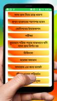 সাদাস্রাবের কারণ কি, কেন হয় ও তার চিকিৎসা تصوير الشاشة 2