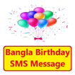 Bangla Birthday SMS Message