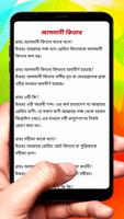 ইসলামিক সাধারণ জ্ঞান কুইজ screenshot 3