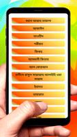 ইসলামিক সাধারণ জ্ঞান কুইজ screenshot 1