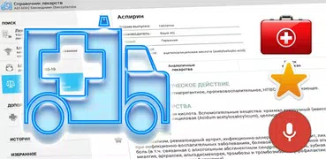 Справочник лекарств. Аналоги