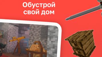 Мод на Средневековую Мебель скриншот 1