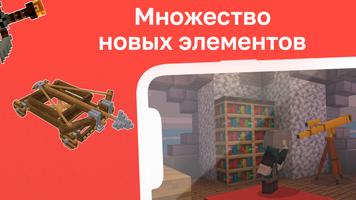 Мод на Средневековую Мебель скриншот 2