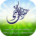 تهنئة بمناسبة عيد الفطر المبارك 2019