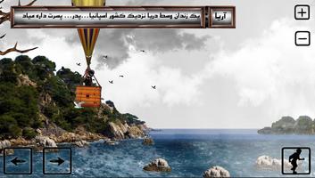 unpaid thief 12 finding father الملصق