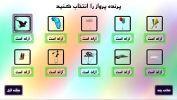 unpaid thief 12 finding father تصوير الشاشة 2