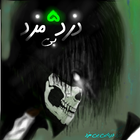 unpaid thief 5 pirates أيقونة