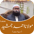 Maulana Ahmad Jamshed Bayans APK