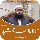 Maulana Ahmad Jamshed Bayans icône